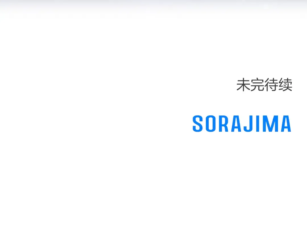 第33话 你的真心话 第283页