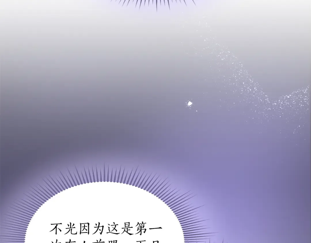 第34话 接吻 第11页