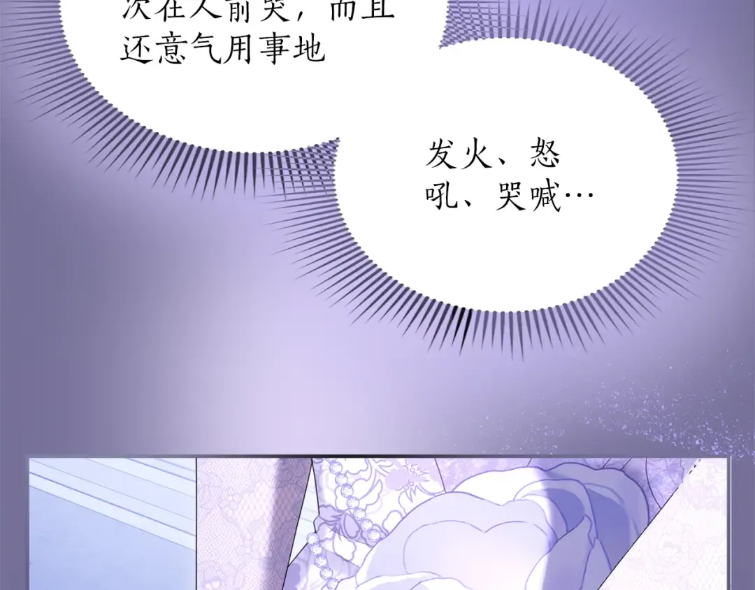第34话 接吻 第12页