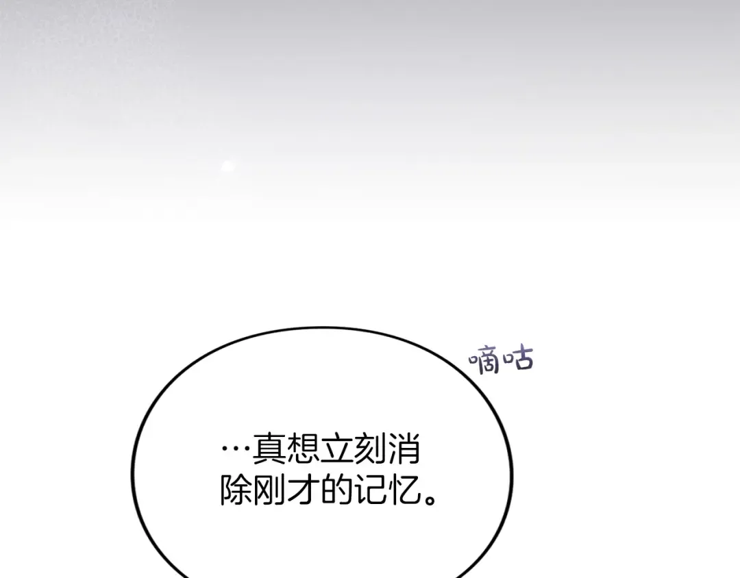 第34话 接吻 第14页