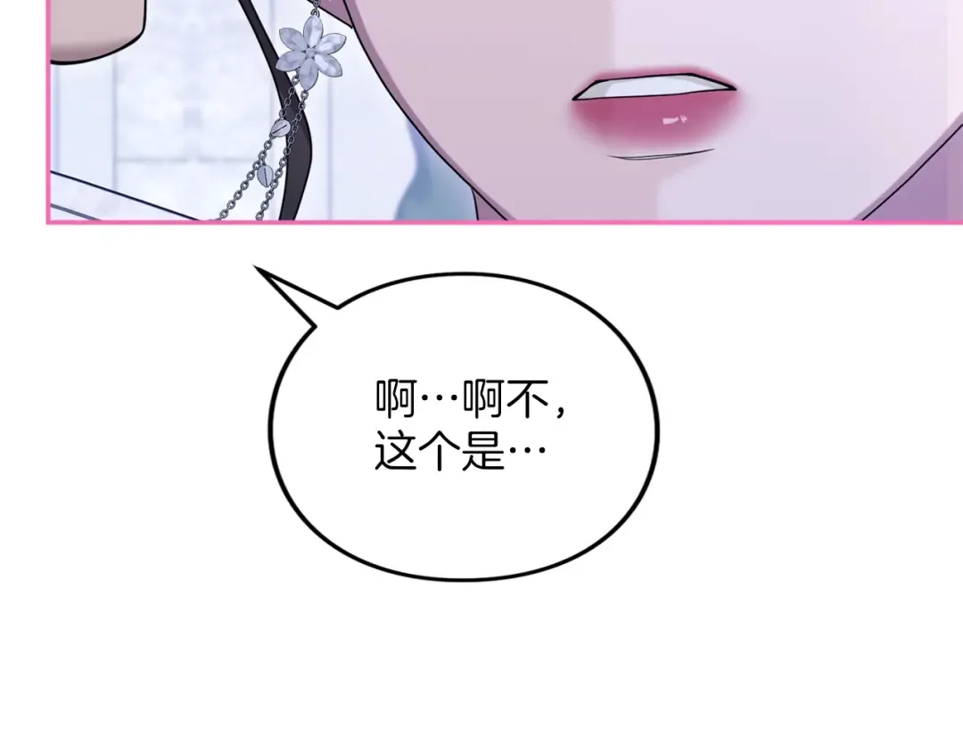 第34话 接吻 第44页