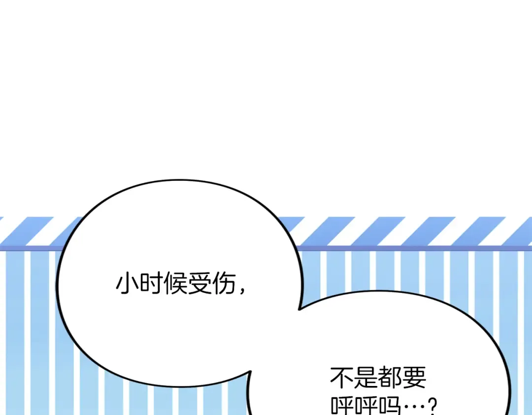 第34话 接吻 第45页