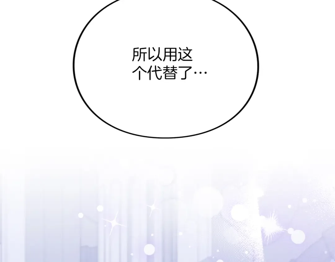 第34话 接吻 第50页