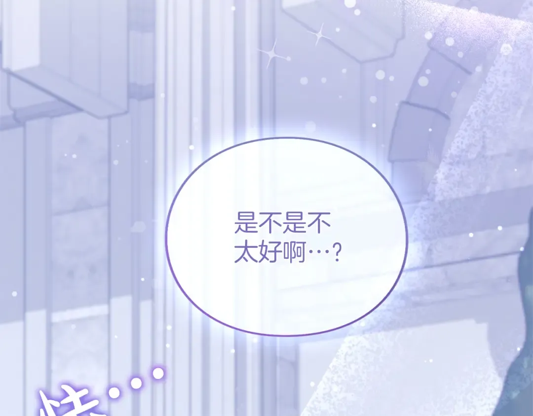 第34话 接吻 第51页