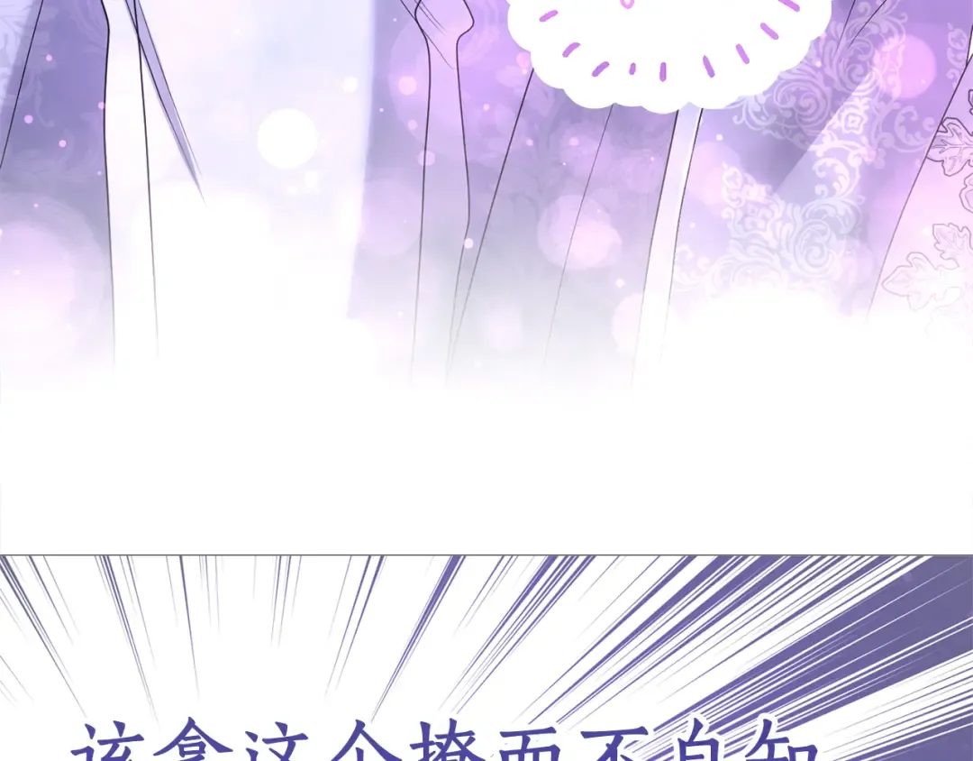 第34话 接吻 第55页