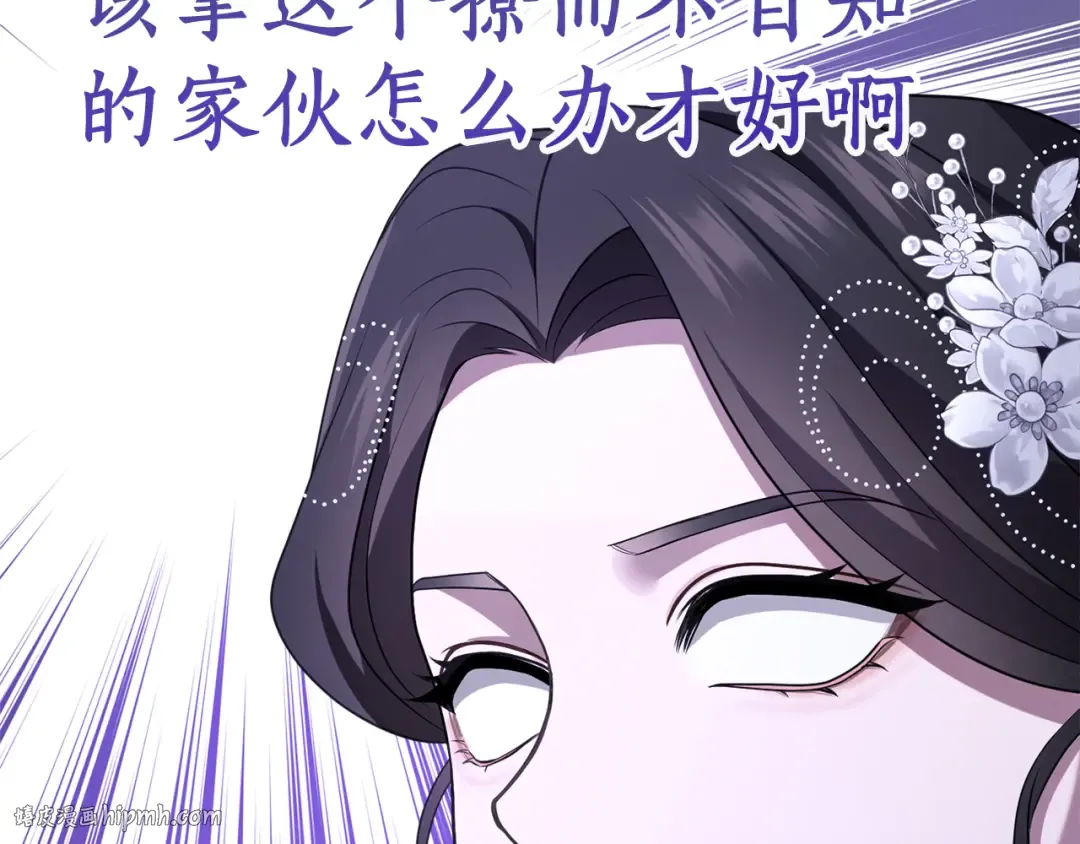 第34话 接吻 第56页