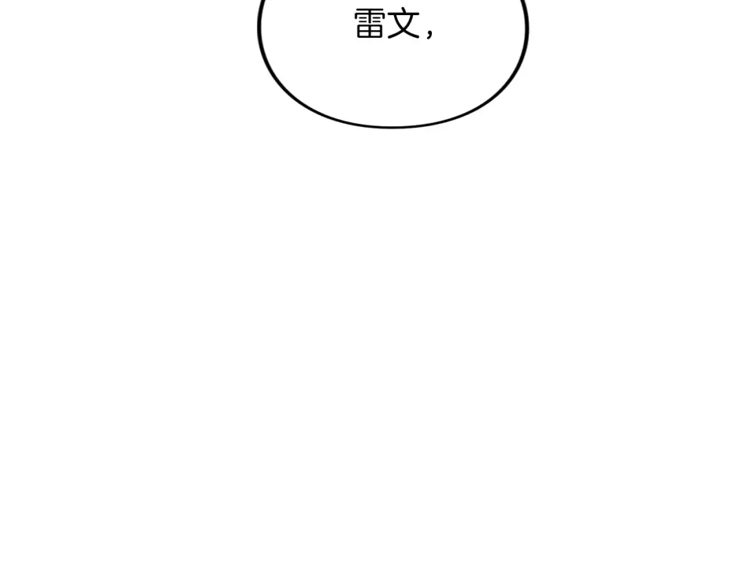 第34话 接吻 第61页