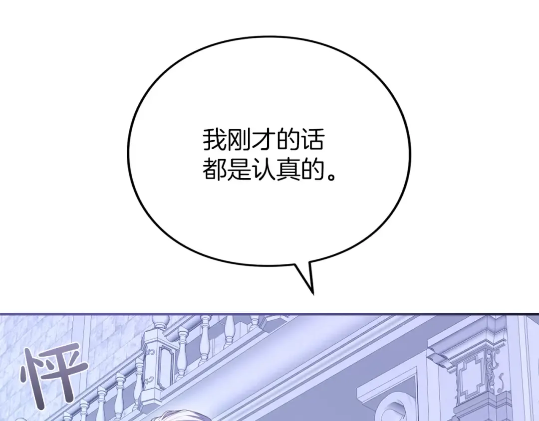 第34话 接吻 第62页