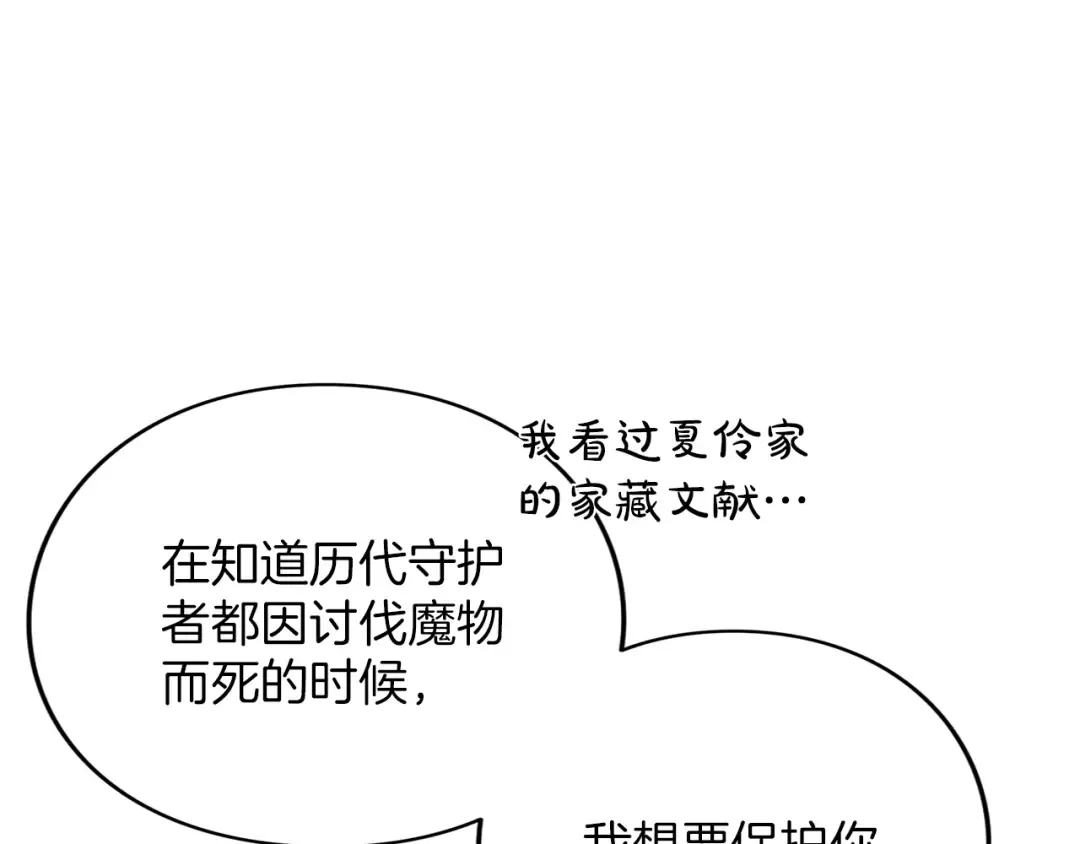 第34话 接吻 第70页