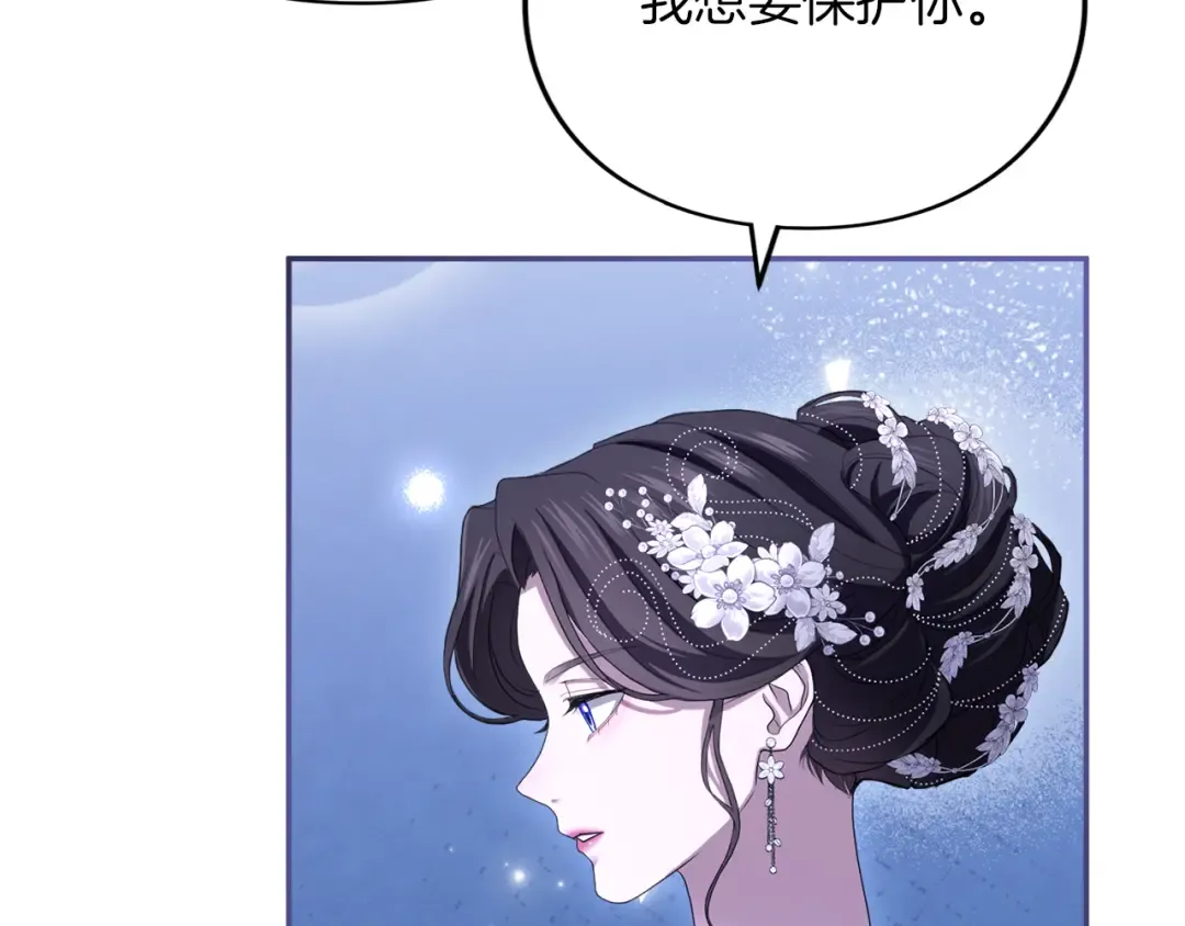 第34话 接吻 第71页