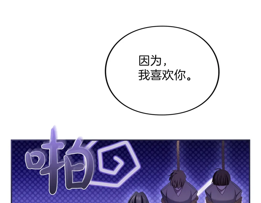 第34话 接吻 第73页