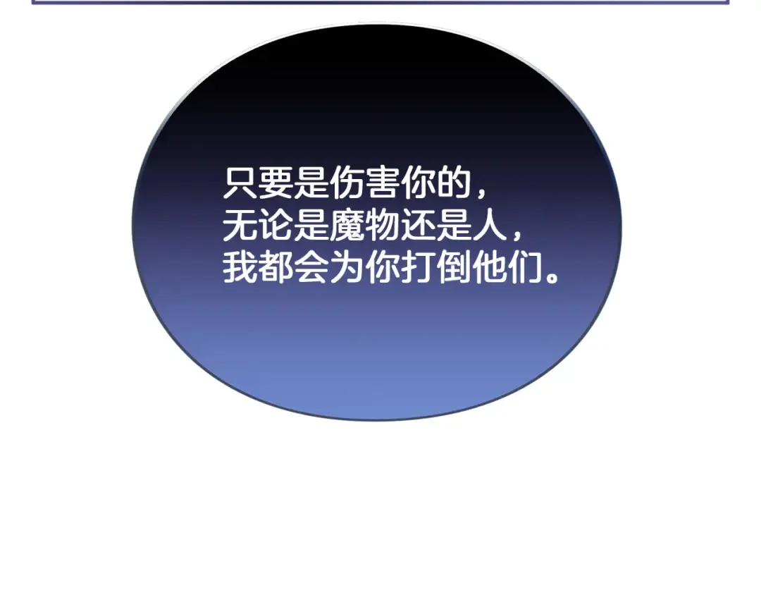 第34话 接吻 第75页