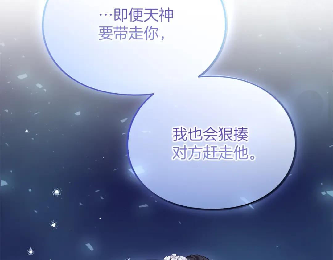 第34话 接吻 第78页