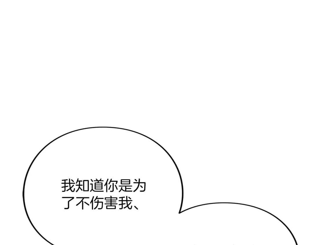第34话 接吻 第82页