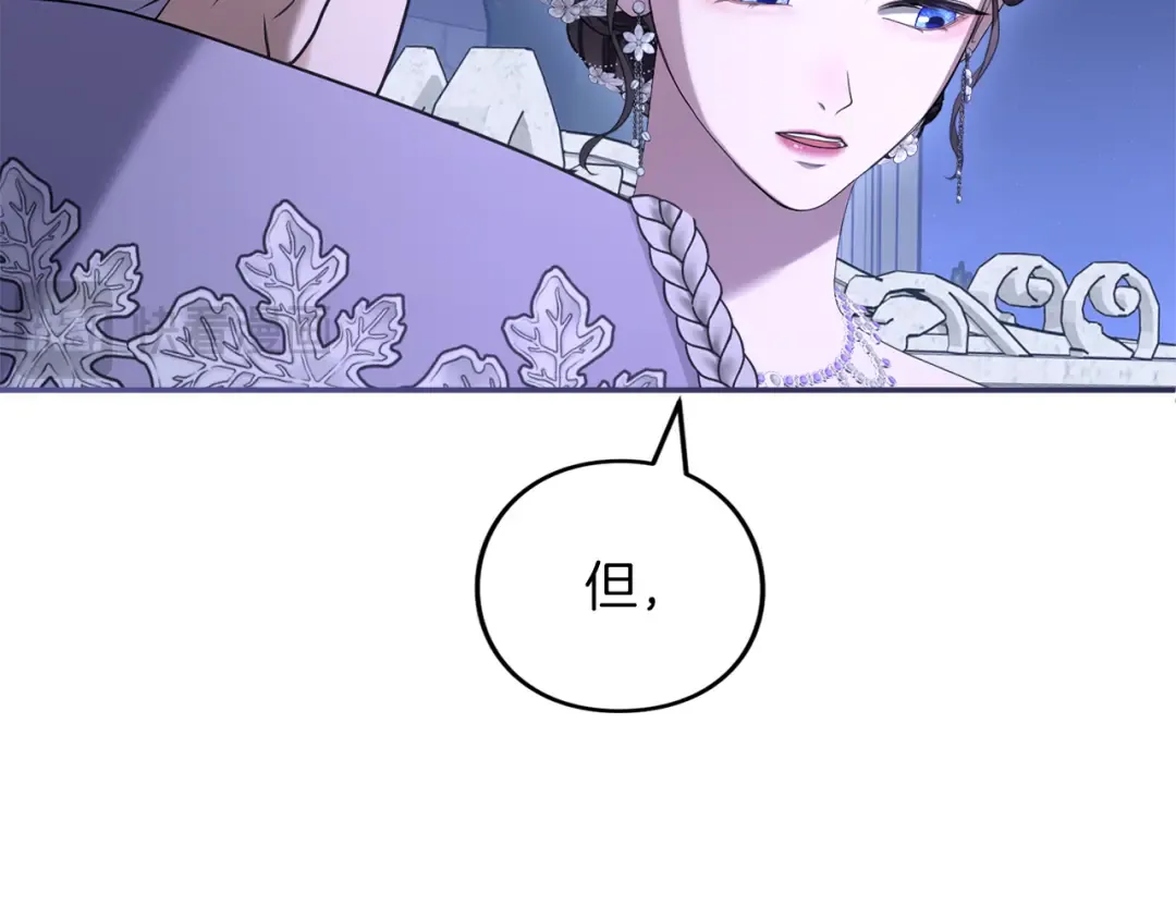 第34话 接吻 第84页