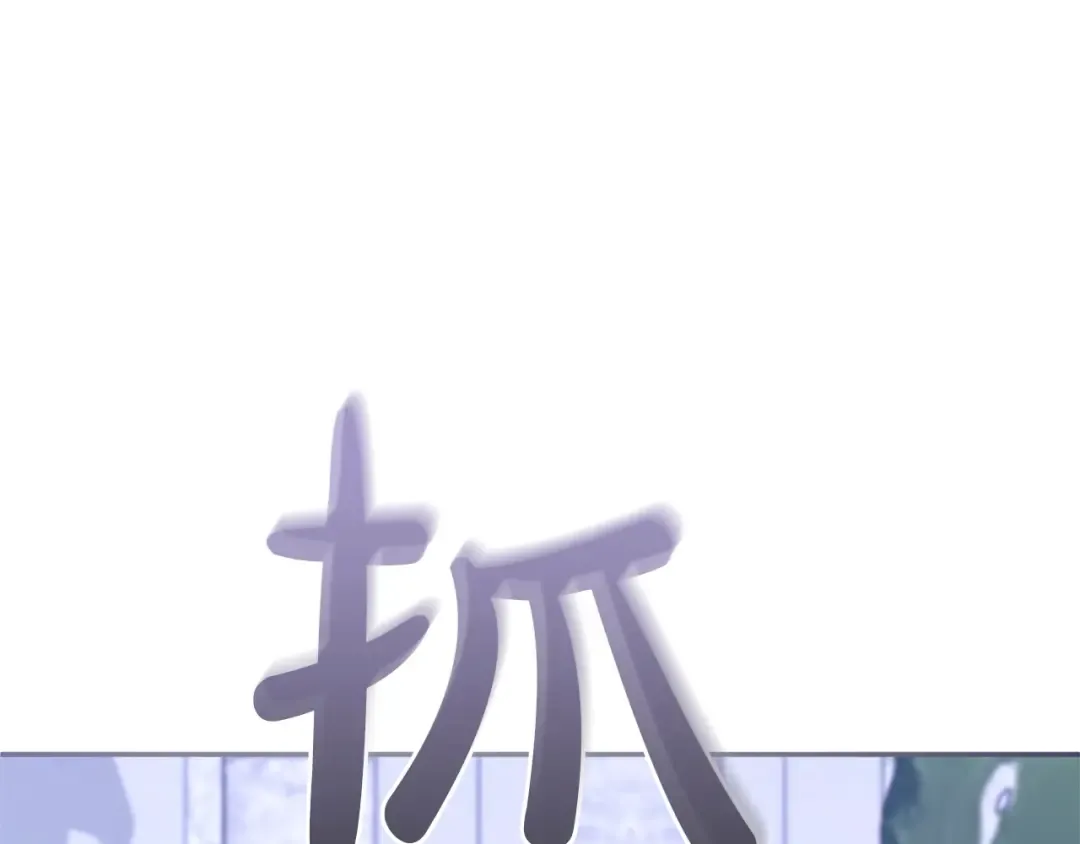第34话 接吻 第85页