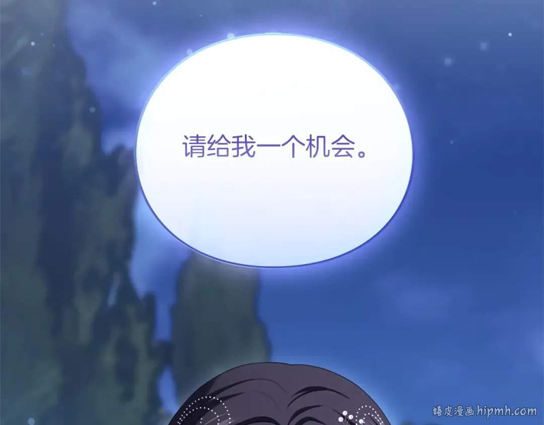 第34话 接吻 第88页