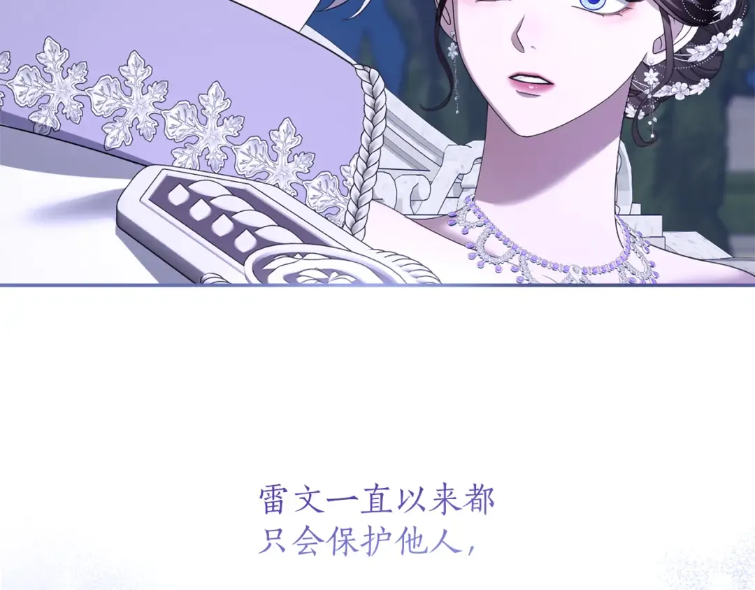 第34话 接吻 第97页