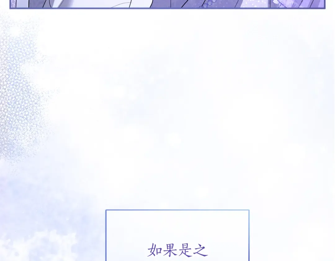 第34话 接吻 第101页