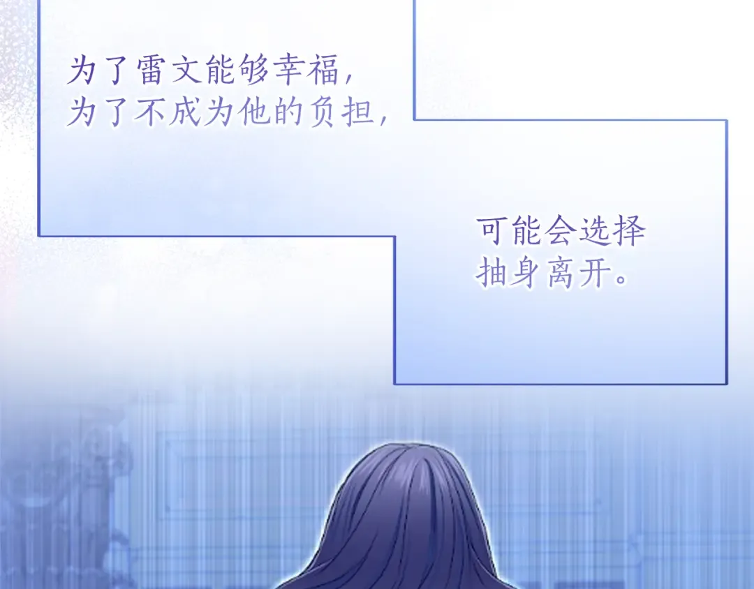 第34话 接吻 第103页