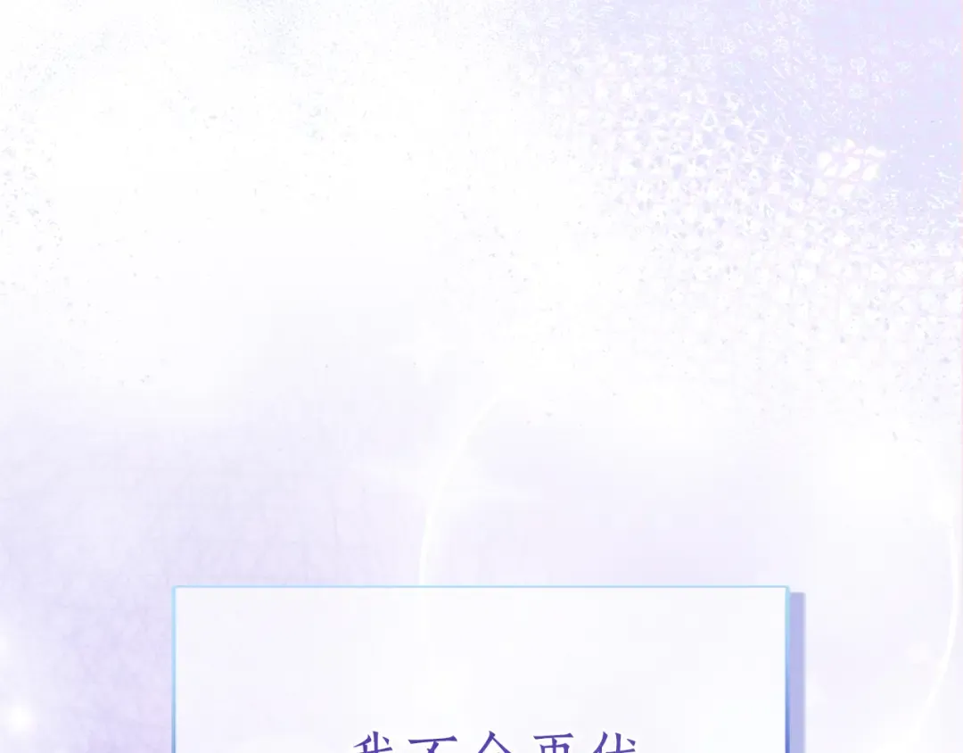第34话 接吻 第108页