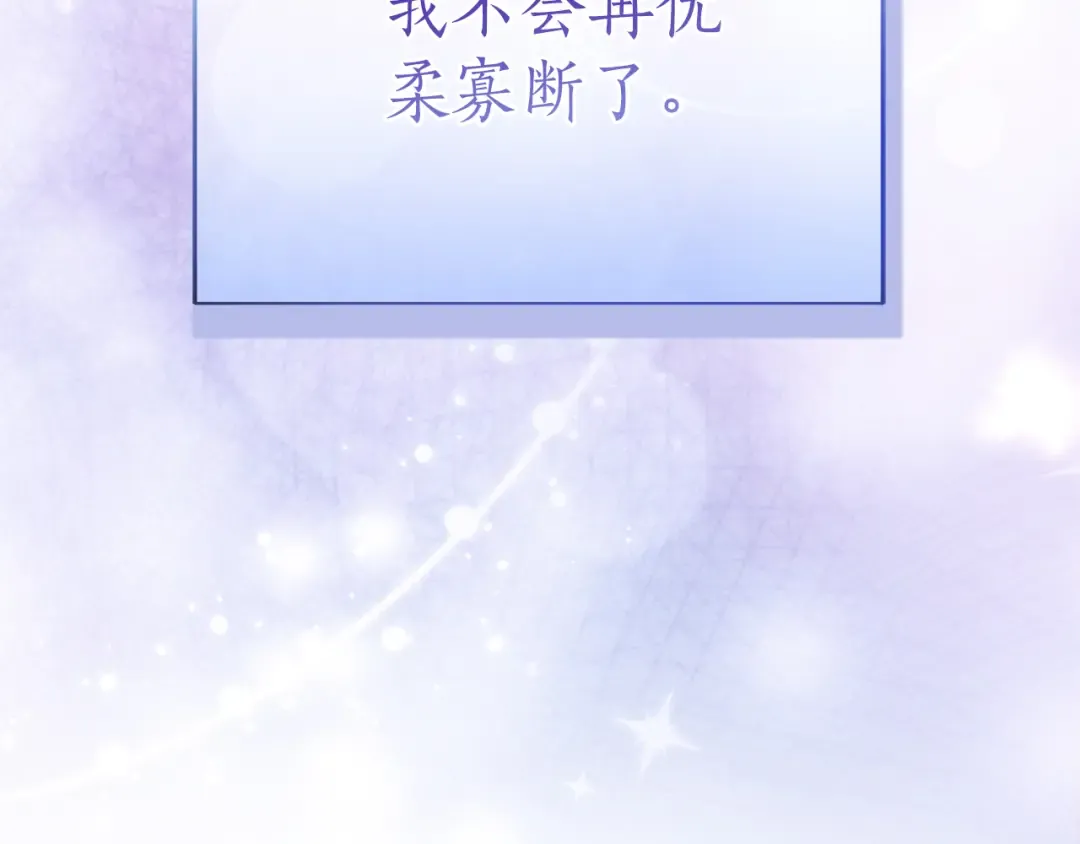 第34话 接吻 第109页