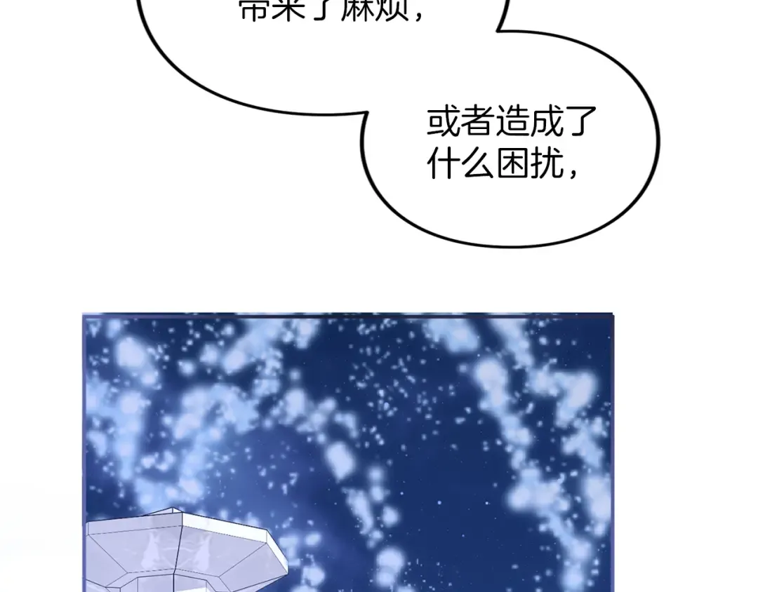 第34话 接吻 第111页