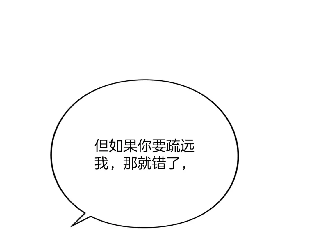 第34话 接吻 第114页
