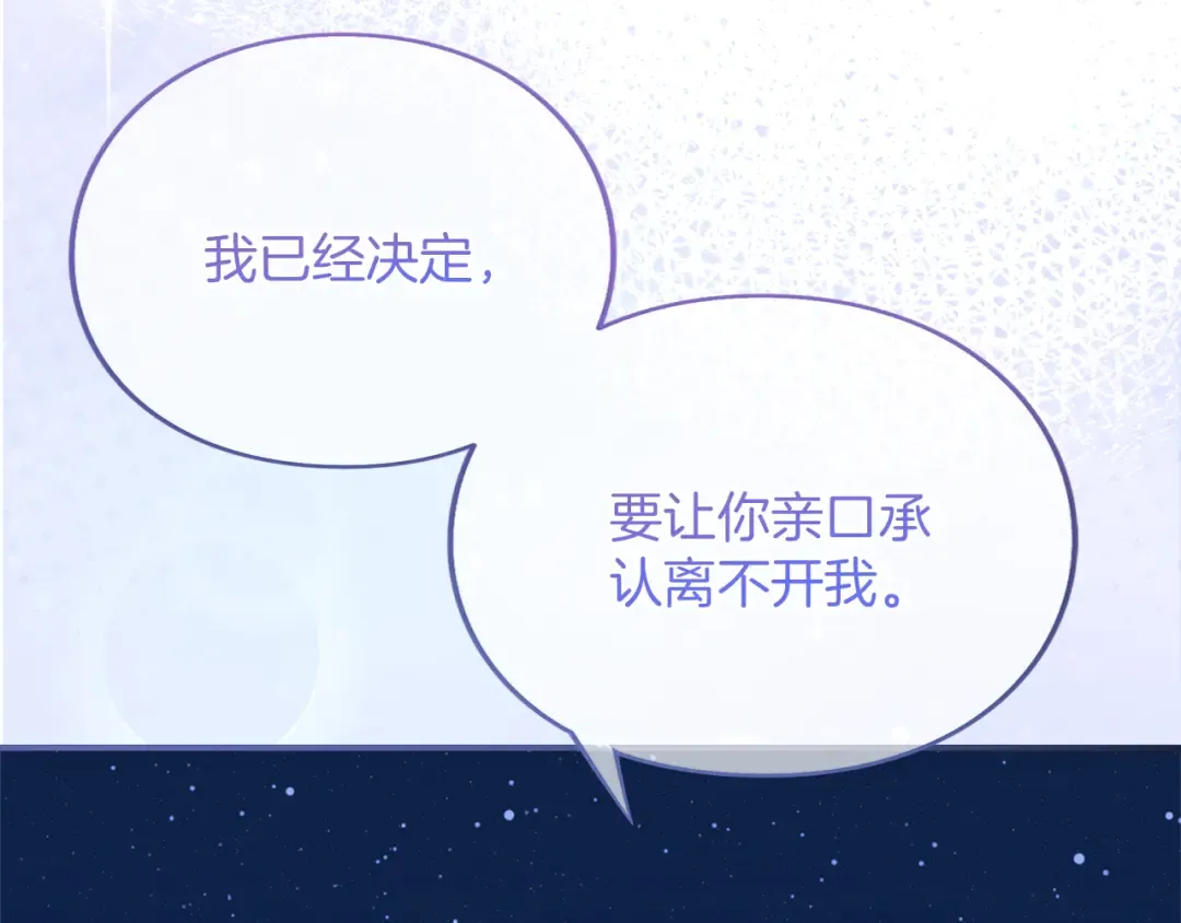 第34话 接吻 第117页