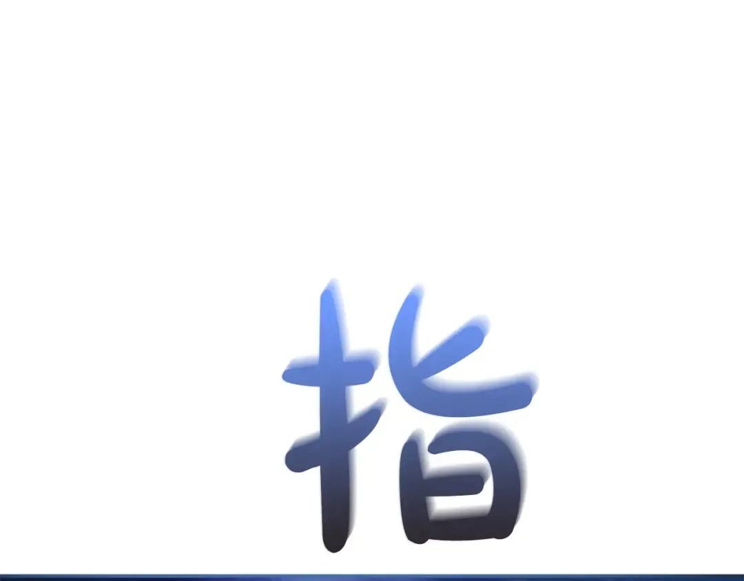 第34话 接吻 第121页