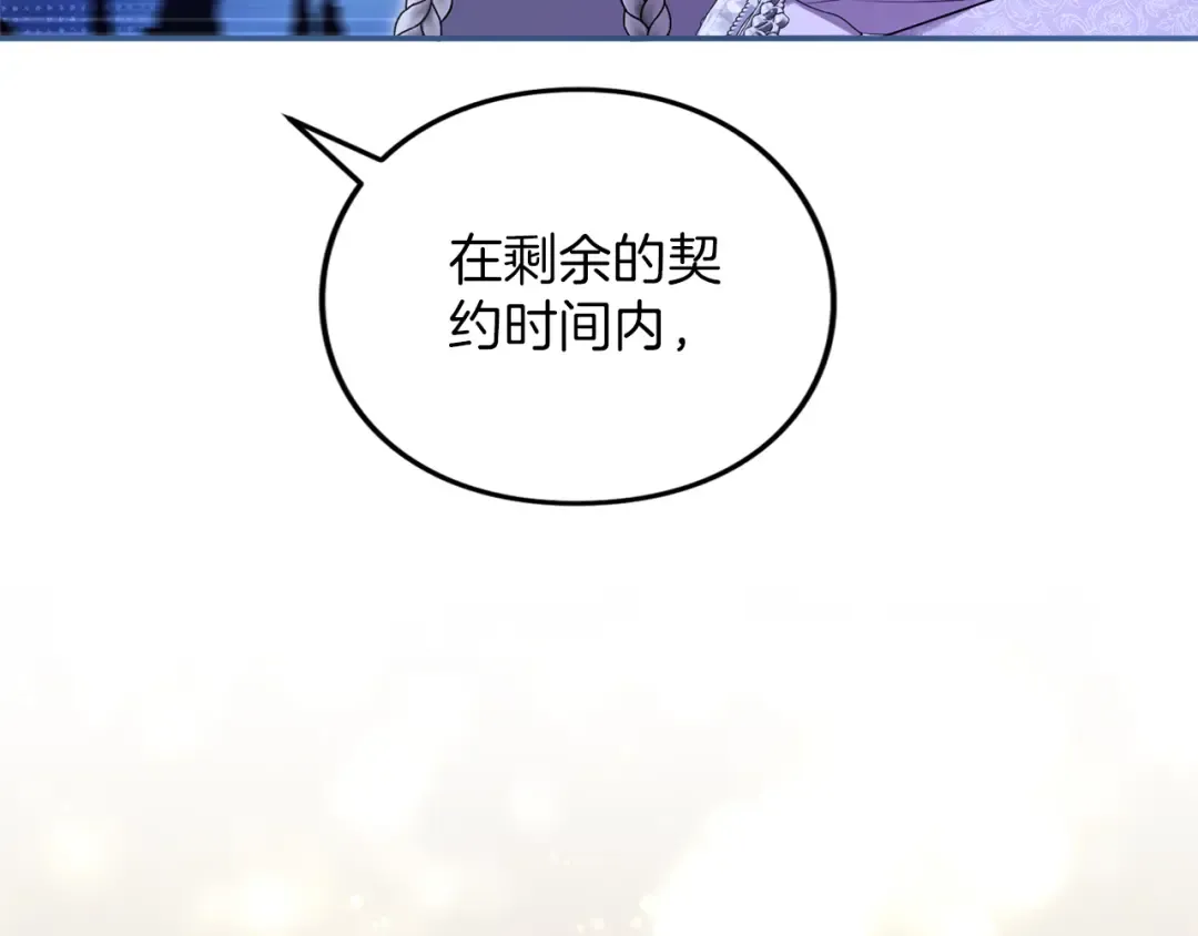 第34话 接吻 第123页