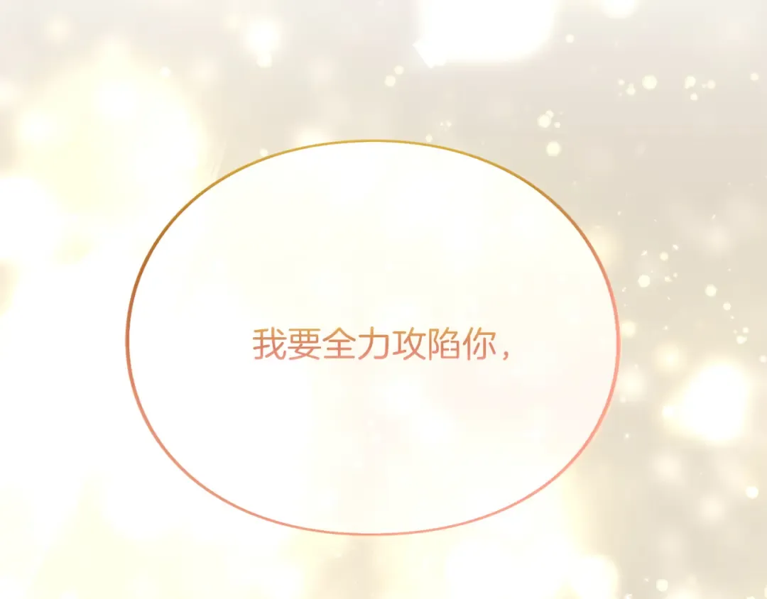 第34话 接吻 第124页