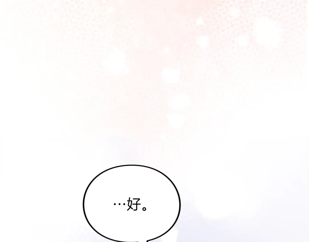 第34话 接吻 第132页