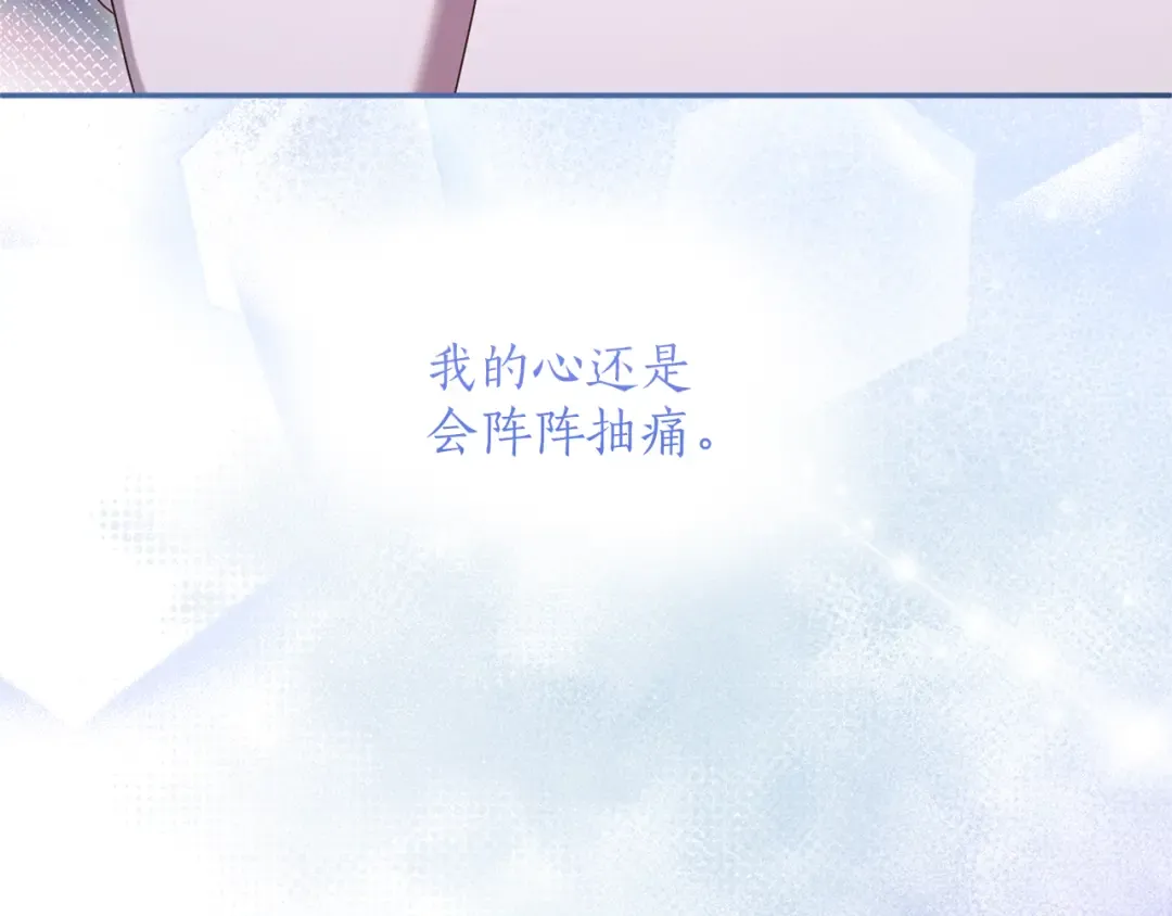 第34话 接吻 第140页