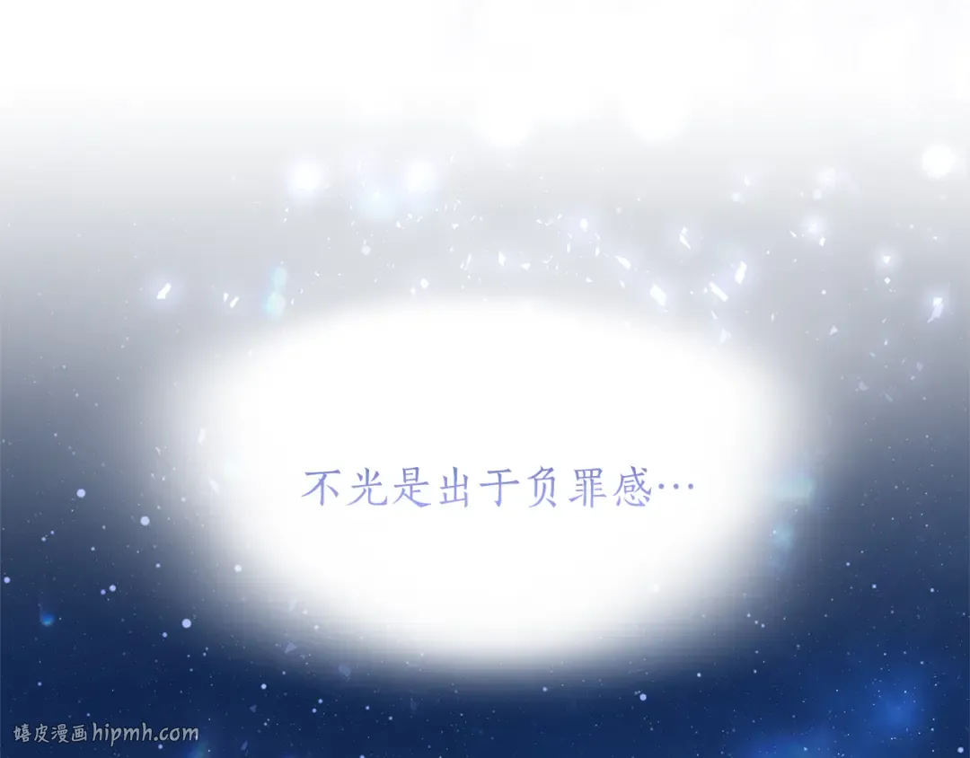 第34话 接吻 第144页