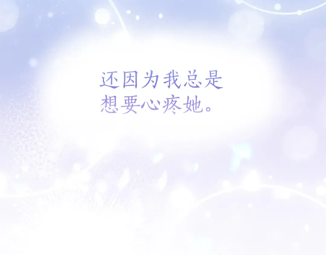 第34话 接吻 第148页