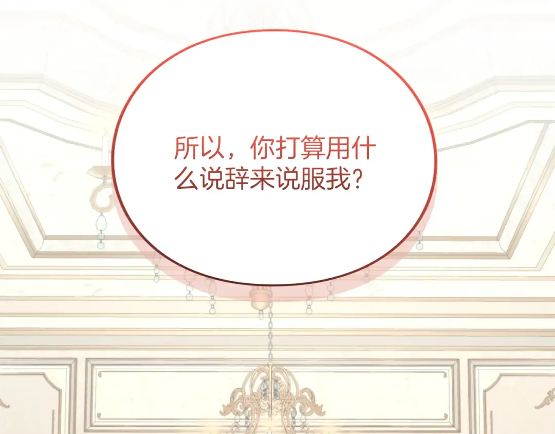 第34话 接吻 第155页