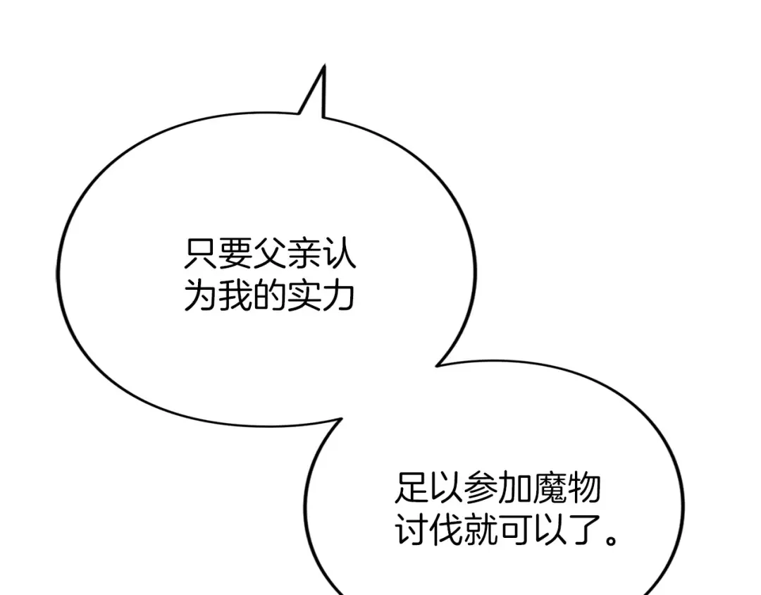 第34话 接吻 第162页