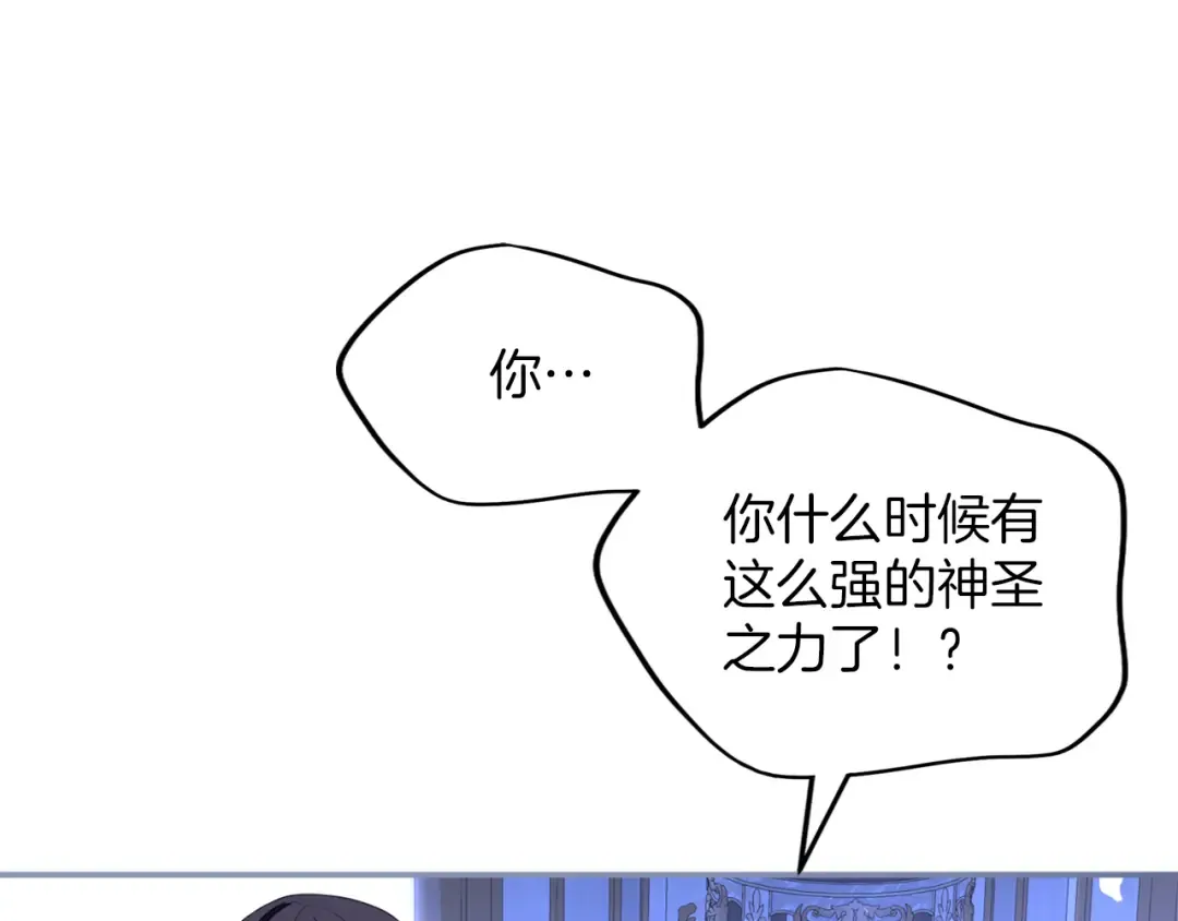 第34话 接吻 第179页