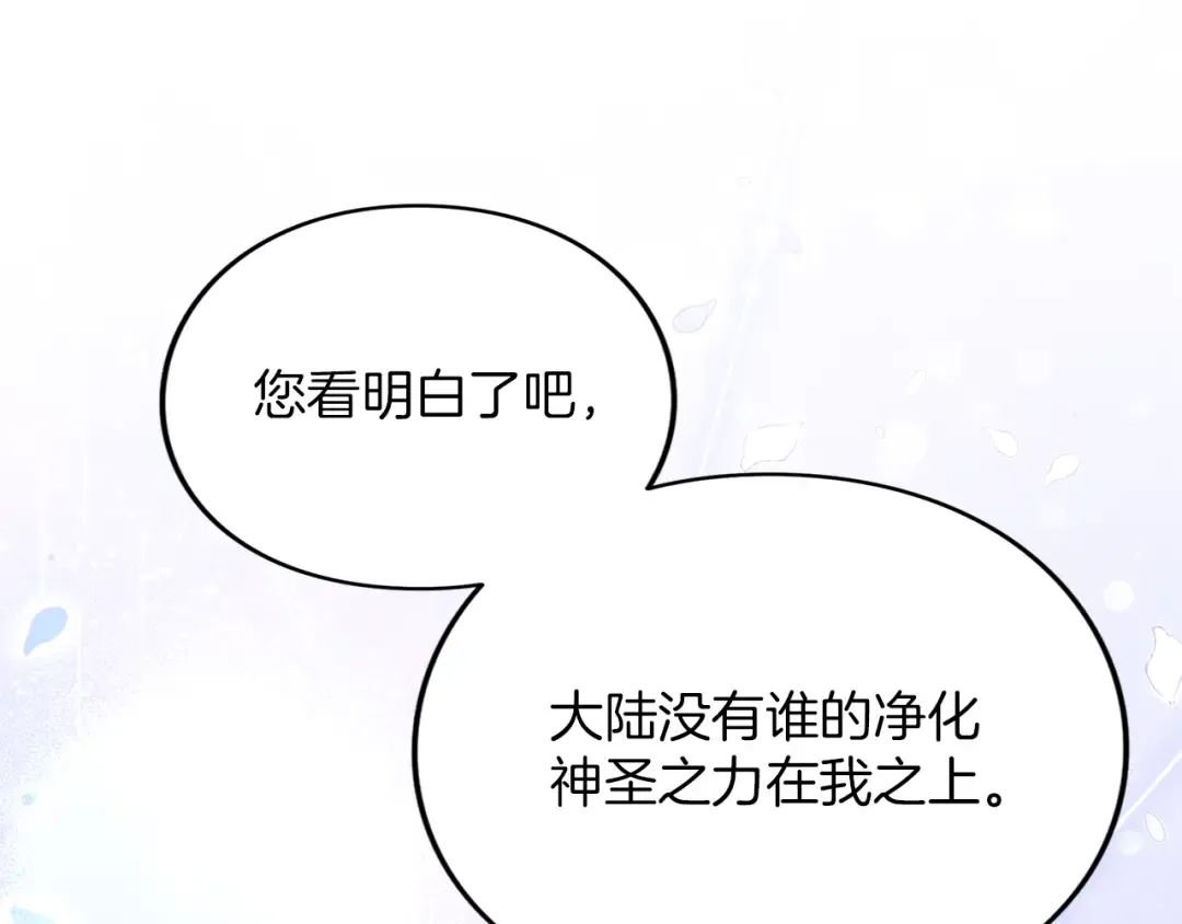 第34话 接吻 第182页