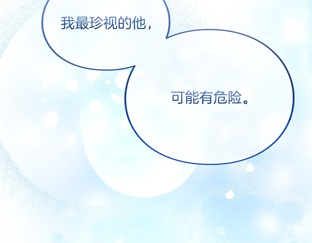 第34话 接吻 第188页