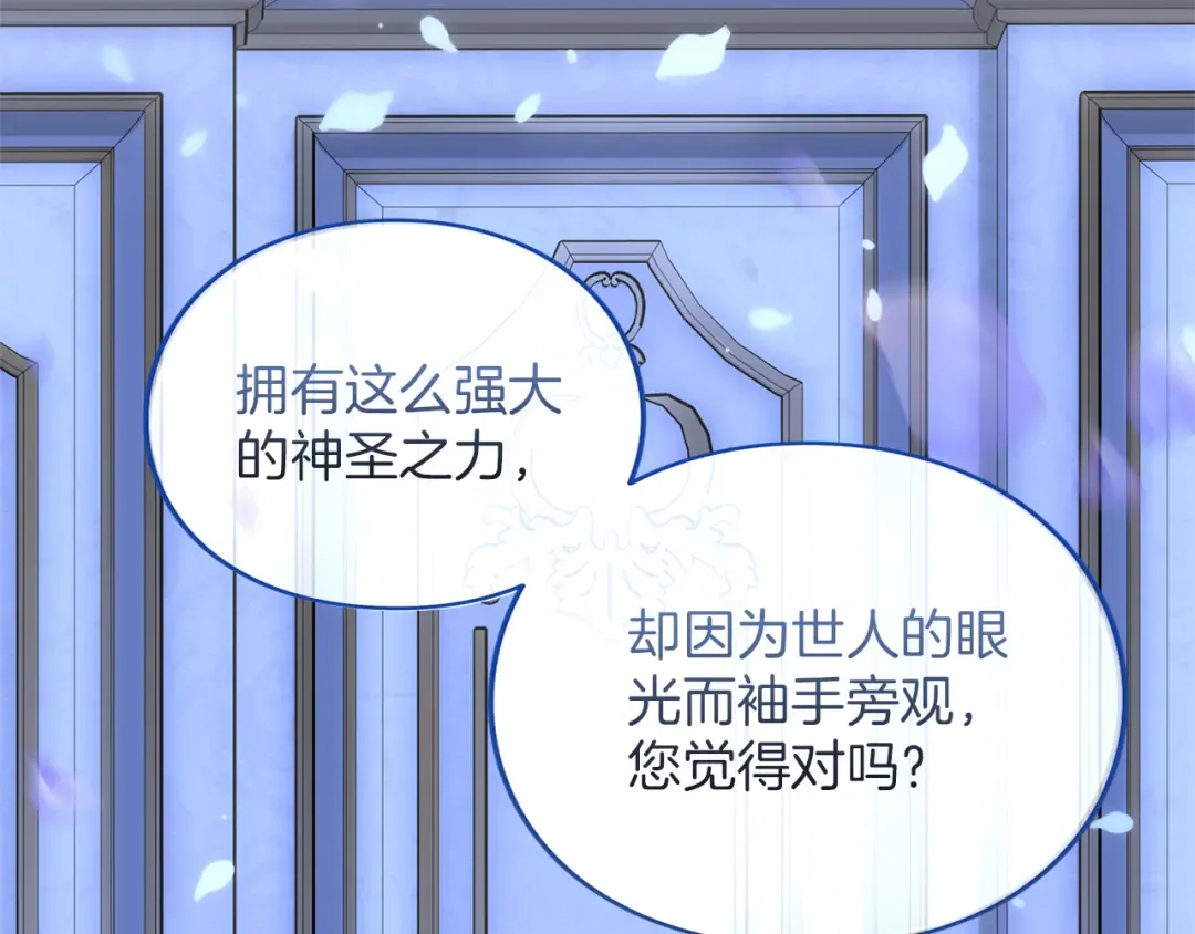 第34话 接吻 第190页