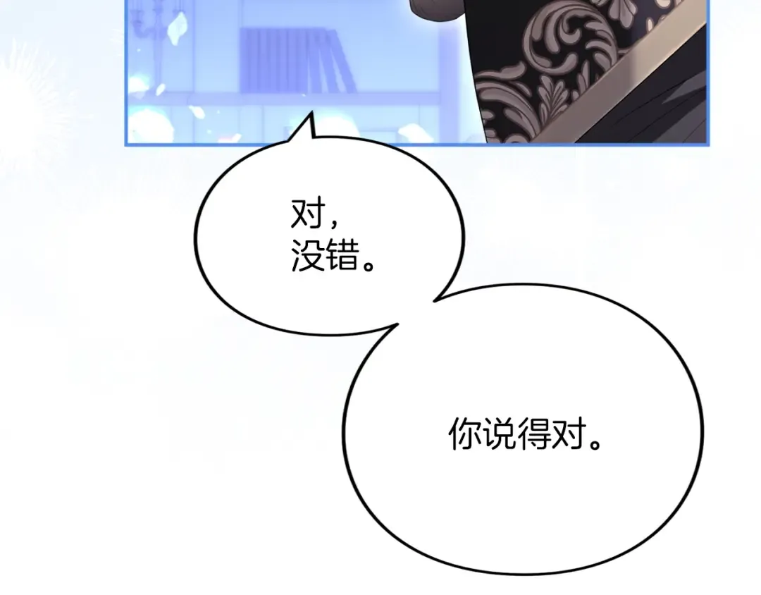 第34话 接吻 第197页
