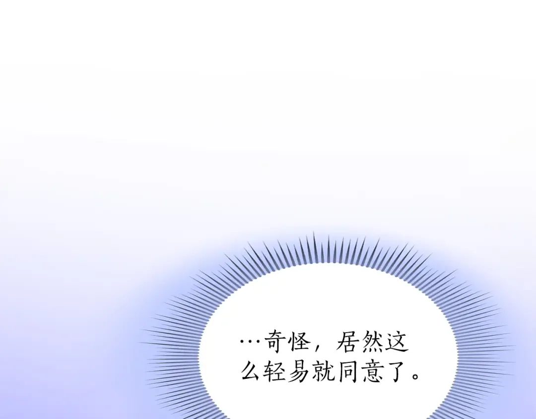 第34话 接吻 第201页