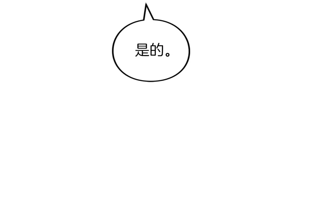 第34话 接吻 第206页
