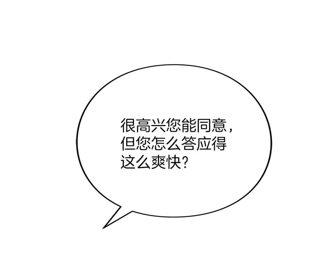 第34话 接吻 第207页