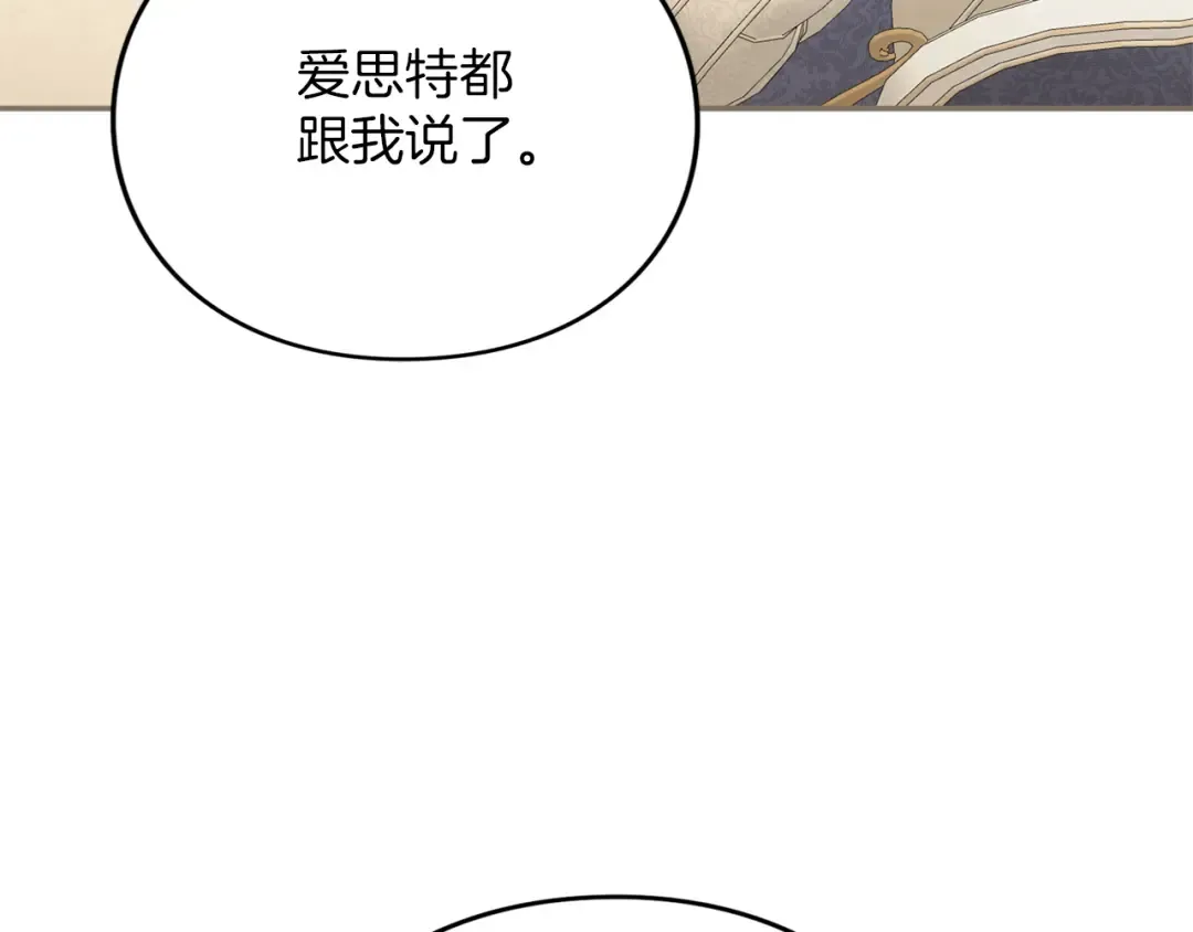 第34话 接吻 第228页