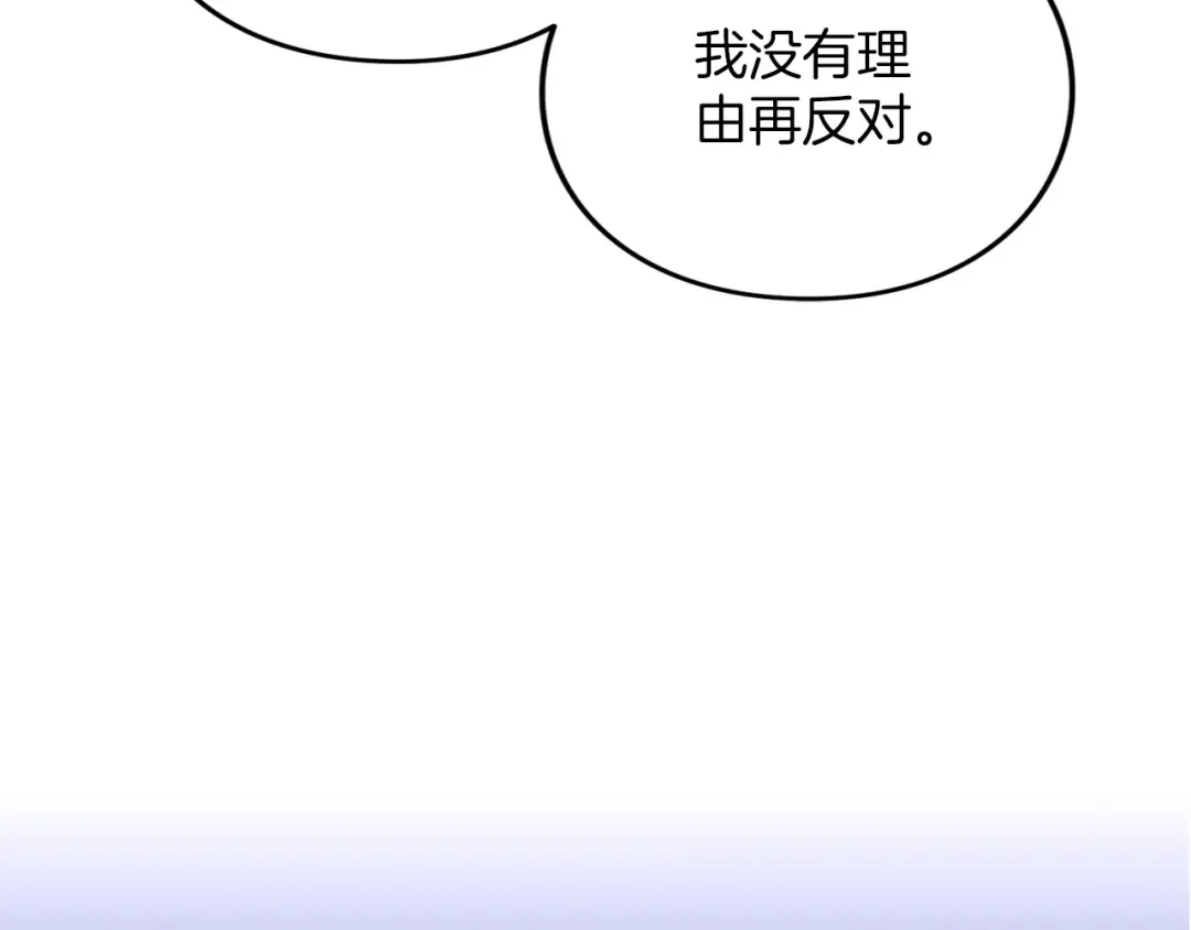 第34话 接吻 第231页