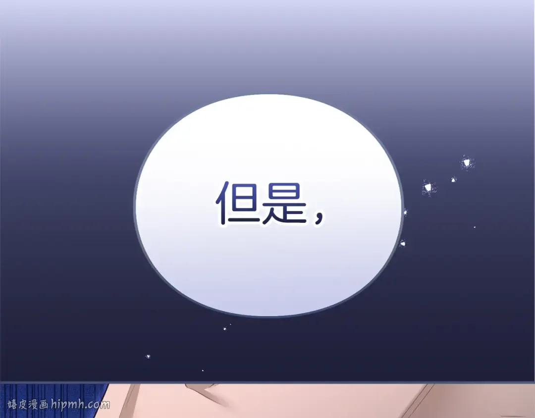 第34话 接吻 第232页
