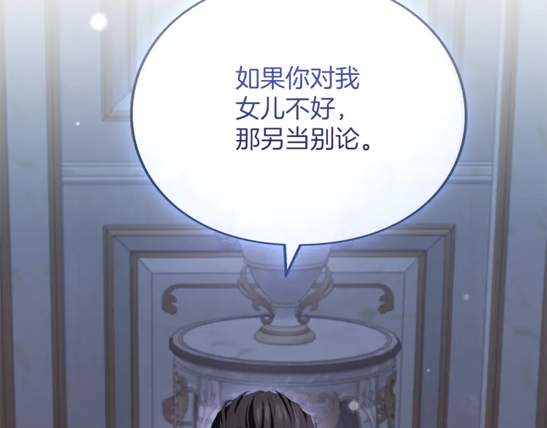 第34话 接吻 第235页